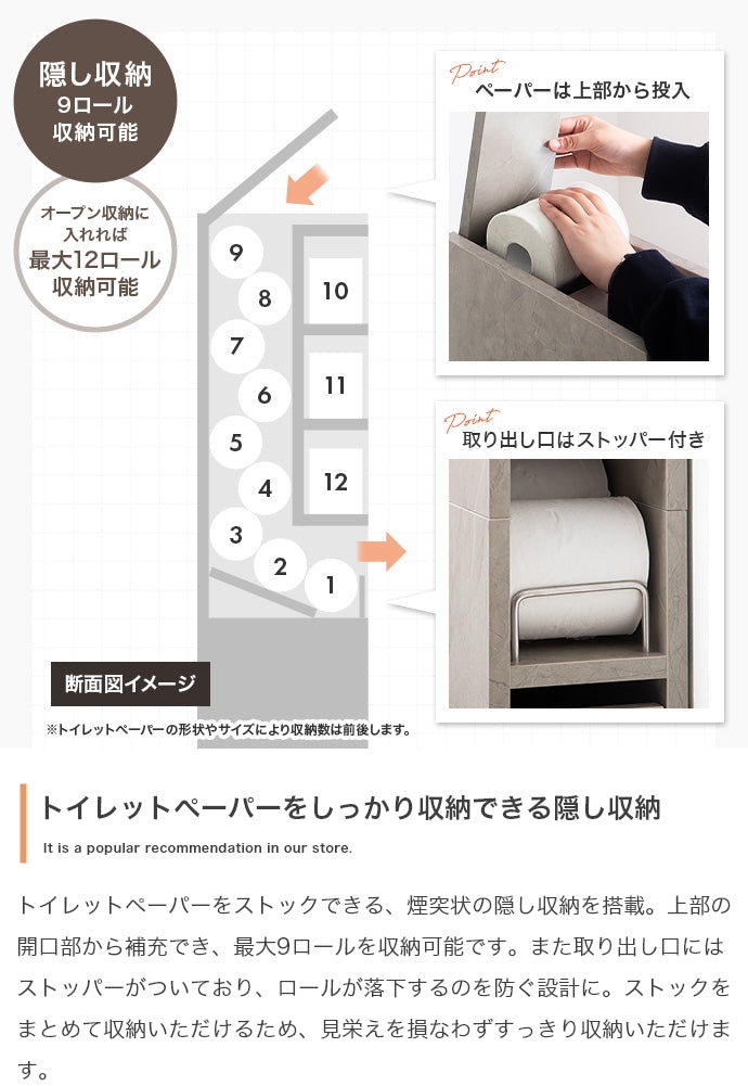 【幅15cm】スリムトイレ収納