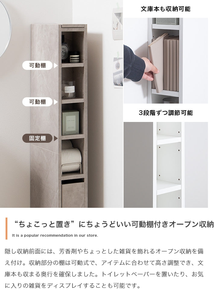 【幅15cm】スリムトイレ収納