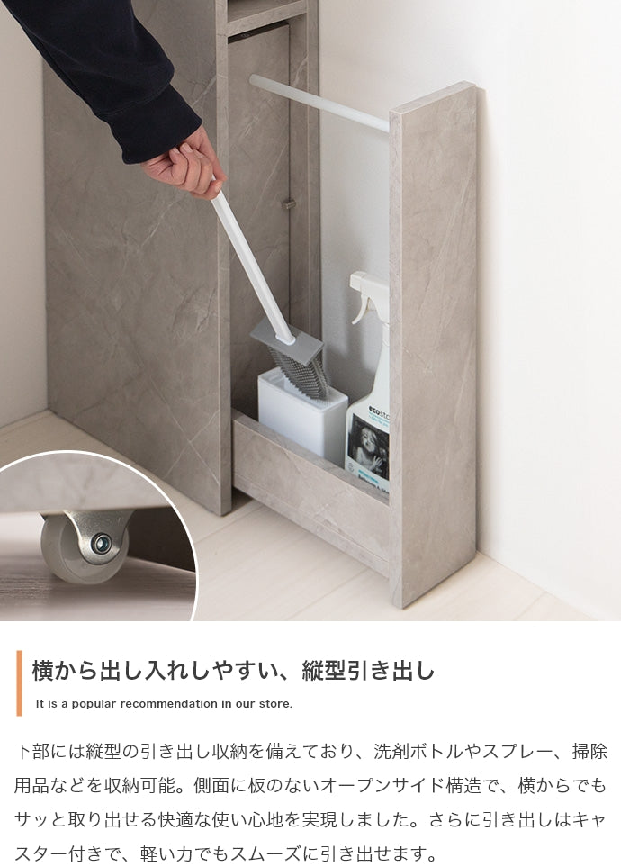 【幅15cm】スリムトイレ収納