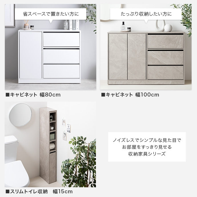 【幅15cm】スリムトイレ収納