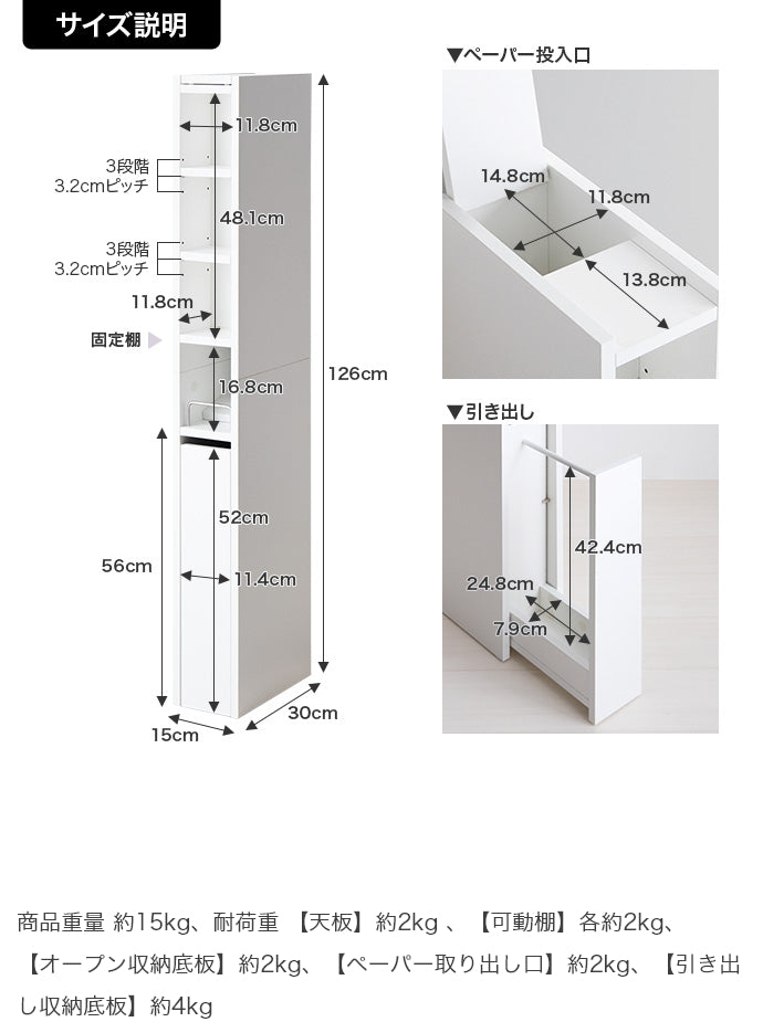 【幅15cm】スリムトイレ収納