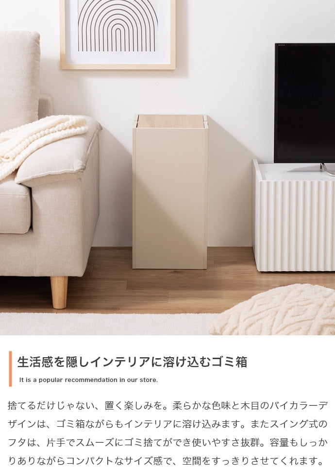 【15L】フタ付きゴミ箱