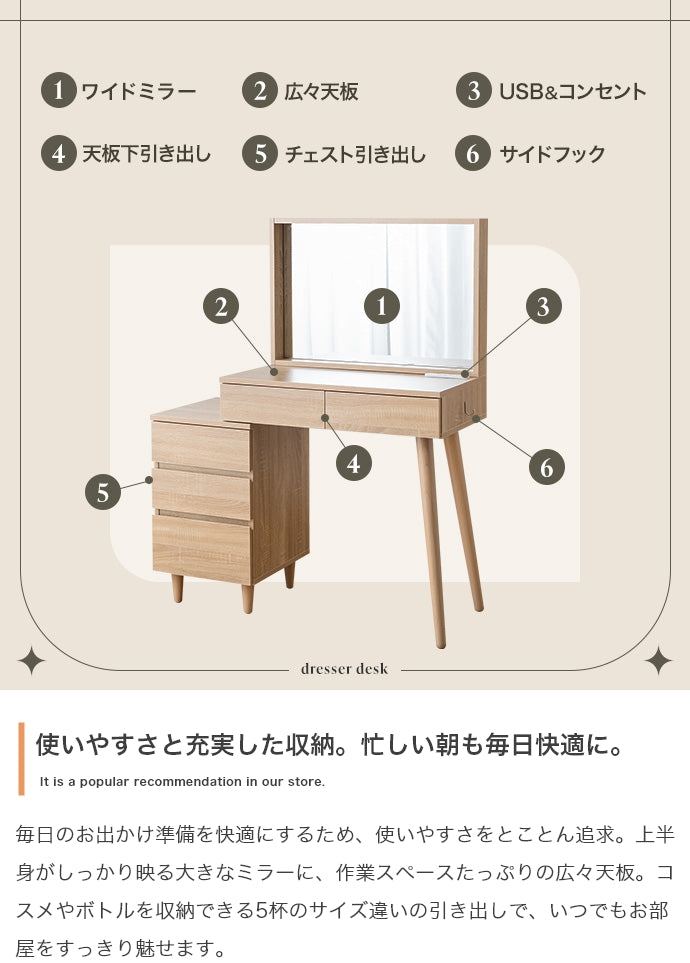 【幅95cm】ミラー&チェスト付きドレッサーデスク