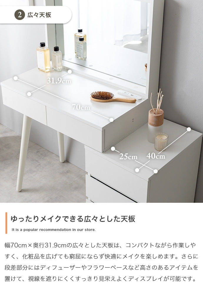 【幅95cm】ミラー&チェスト付きドレッサーデスク