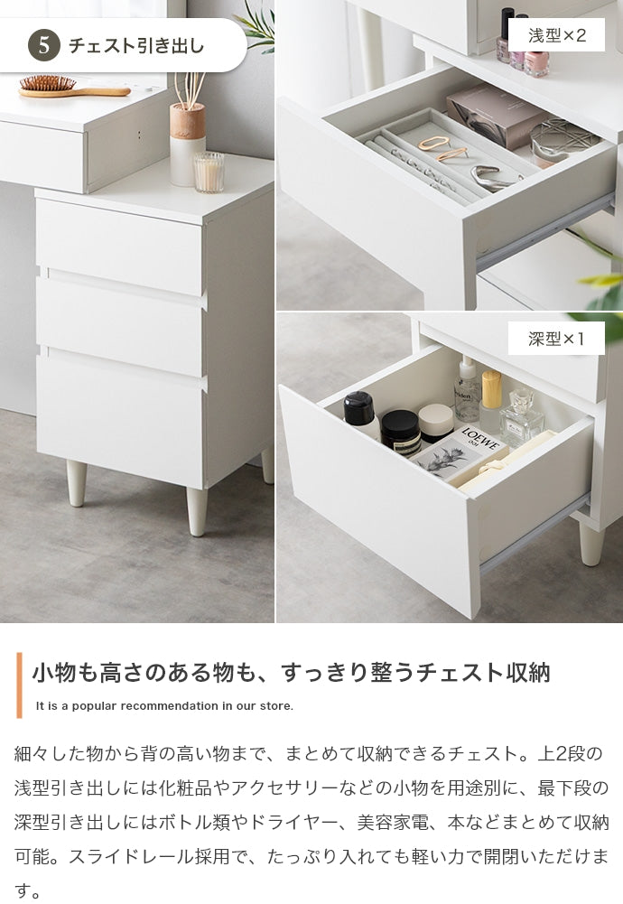 【幅95cm】ミラー&チェスト付きドレッサーデスク
