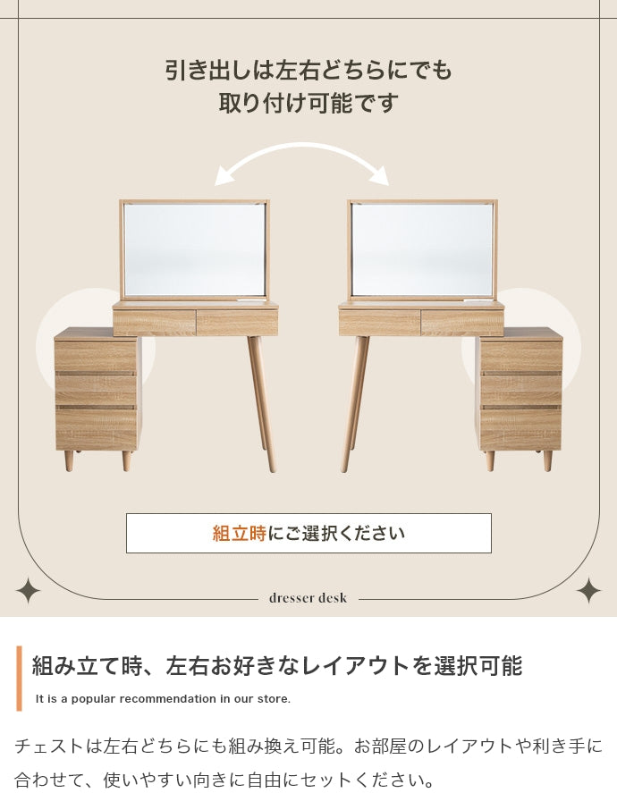 【幅95cm】ミラー&チェスト付きドレッサーデスク