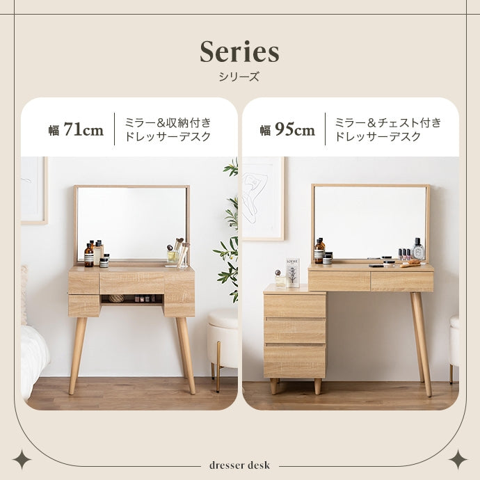 【幅95cm】ミラー&チェスト付きドレッサーデスク