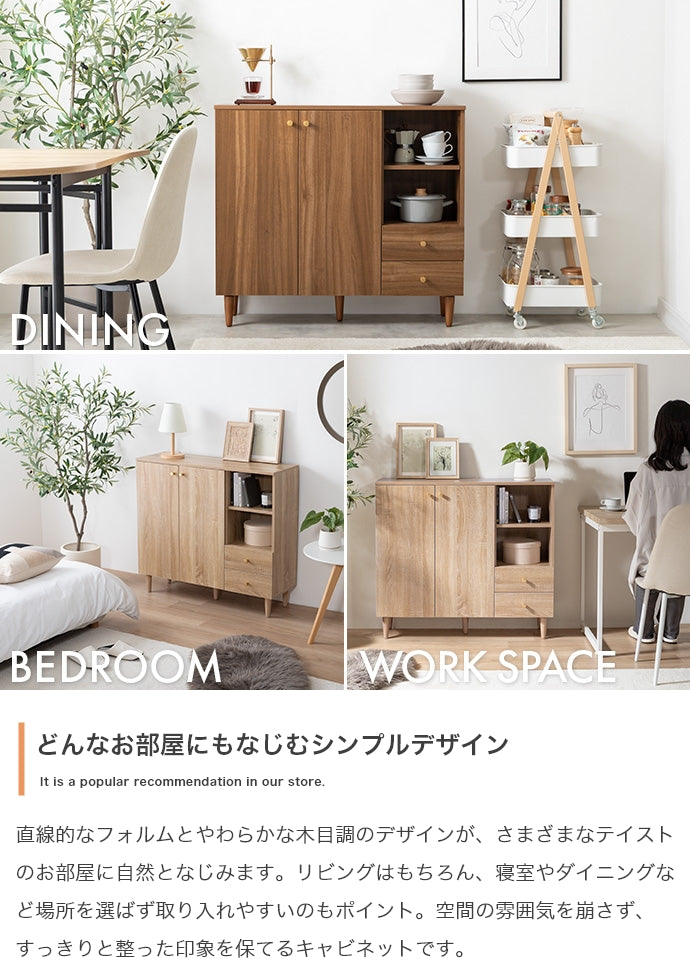 【幅98cm】キャビネット