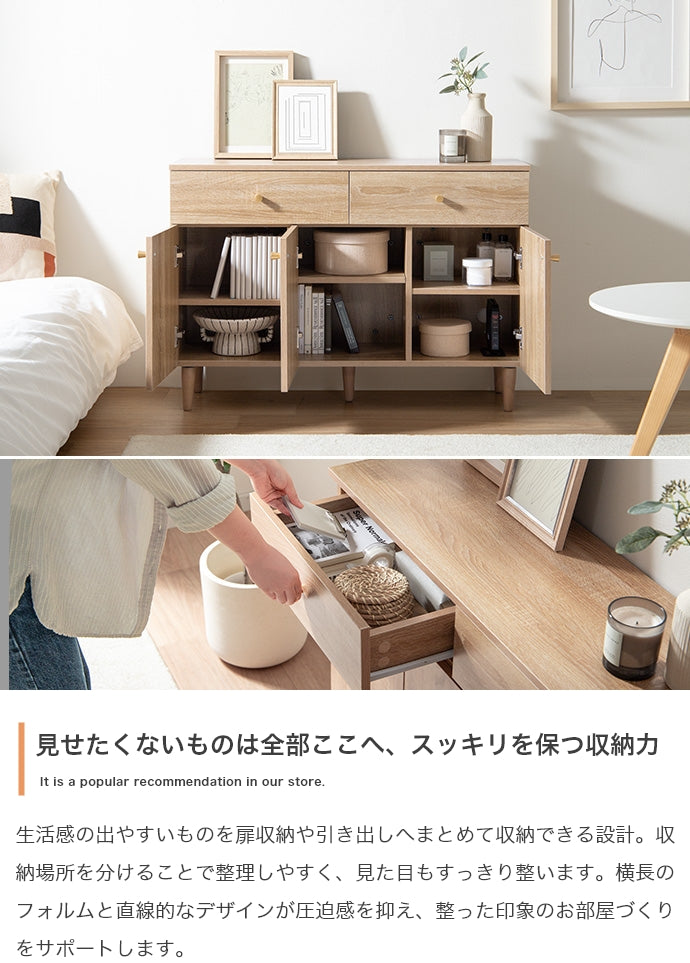 【幅100cm】引き出し付きキャビネット
