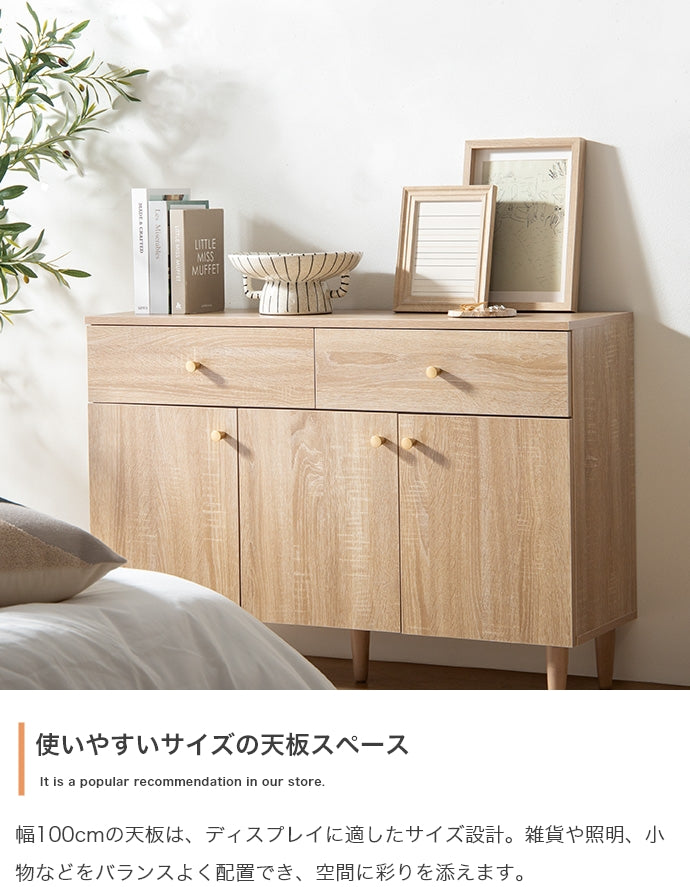 【幅100cm】引き出し付きキャビネット