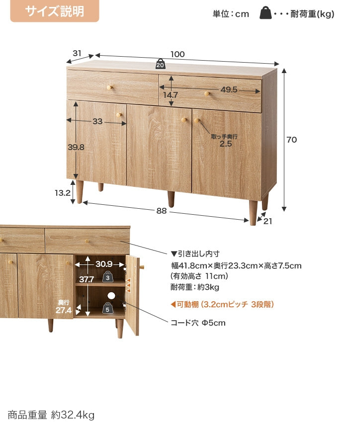 【幅100cm】引き出し付きキャビネット