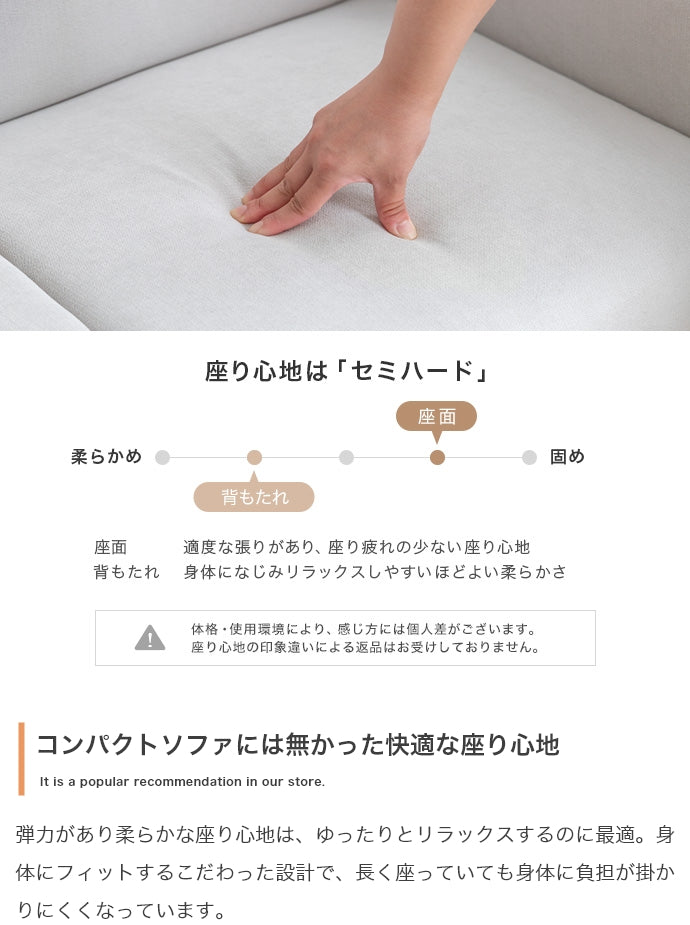 Emma 2人掛けコンパクトソファ
