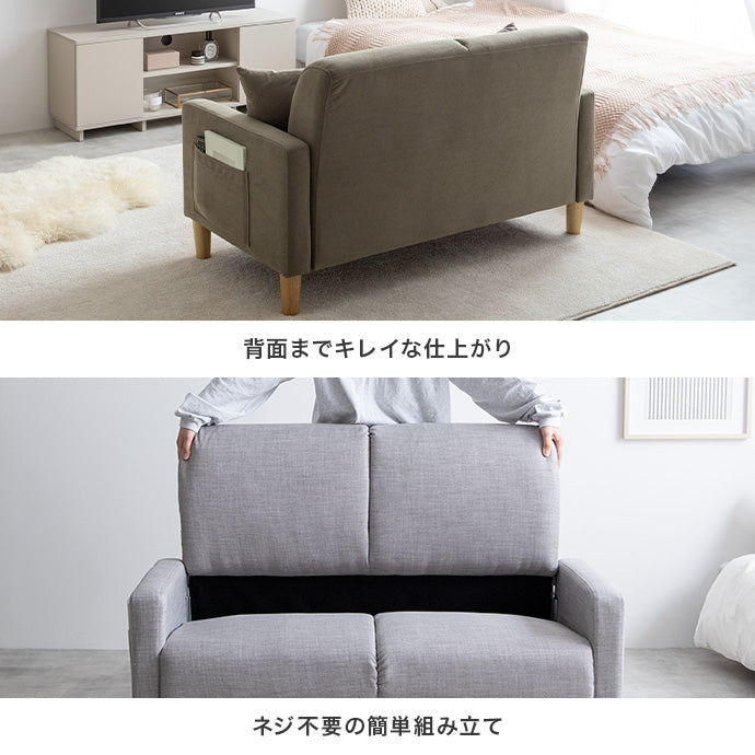 Emma 2人掛けコンパクトソファ
