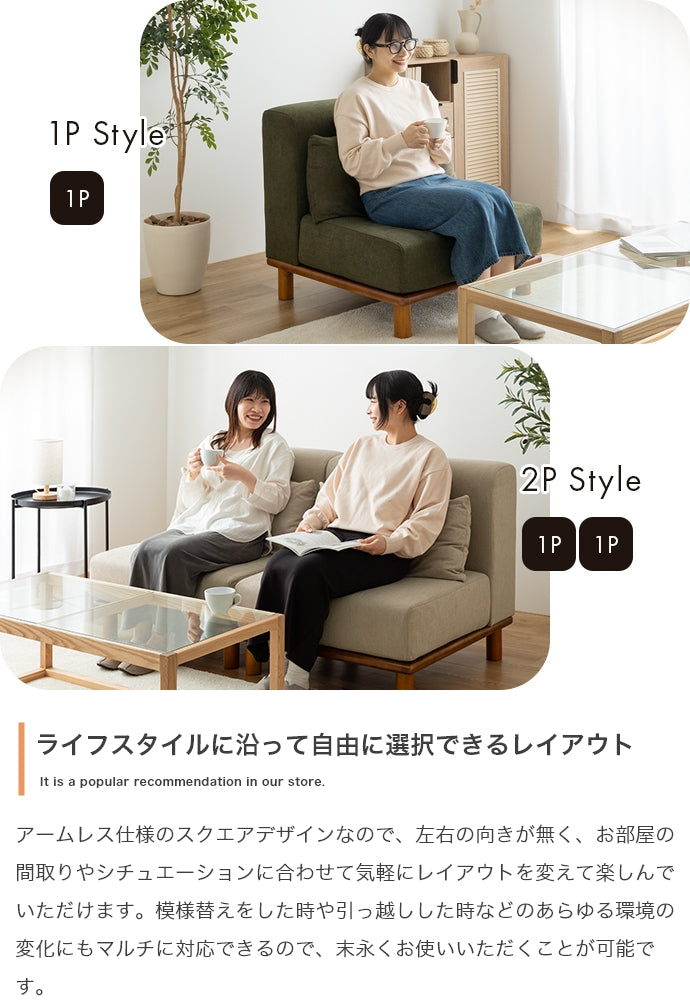 【単品】 Ivy ローソファ