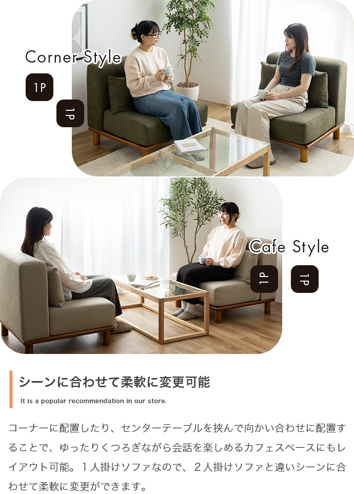 【単品】 Ivy ローソファ