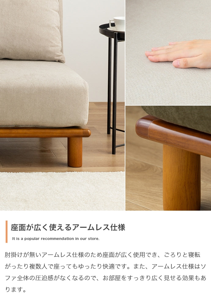【単品】 Ivy ローソファ