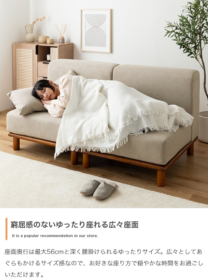 【単品】 Ivy ローソファ