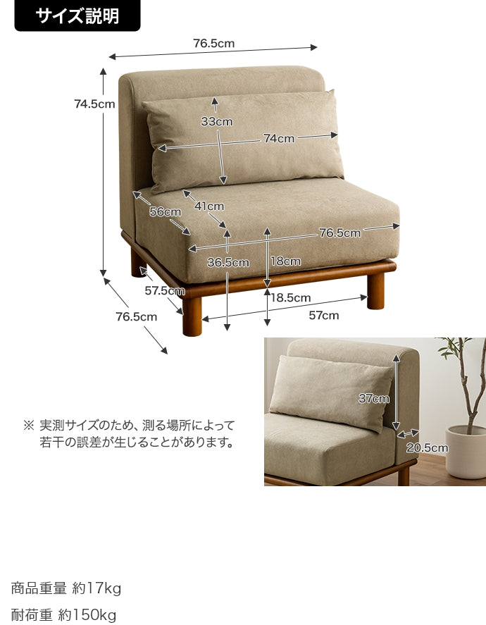 【単品】 Ivy ローソファ
