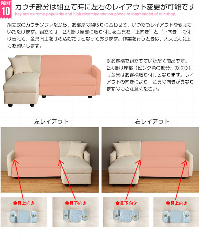 Lola 収納付きカウチソファ