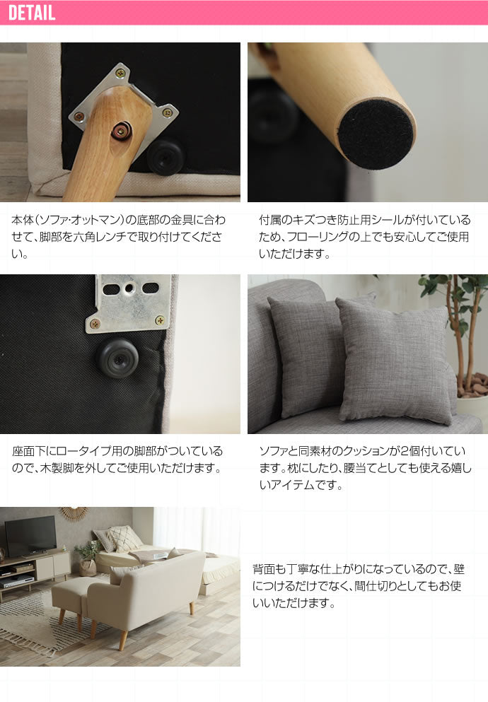 【2人掛け】Lily オットマン付きソファ