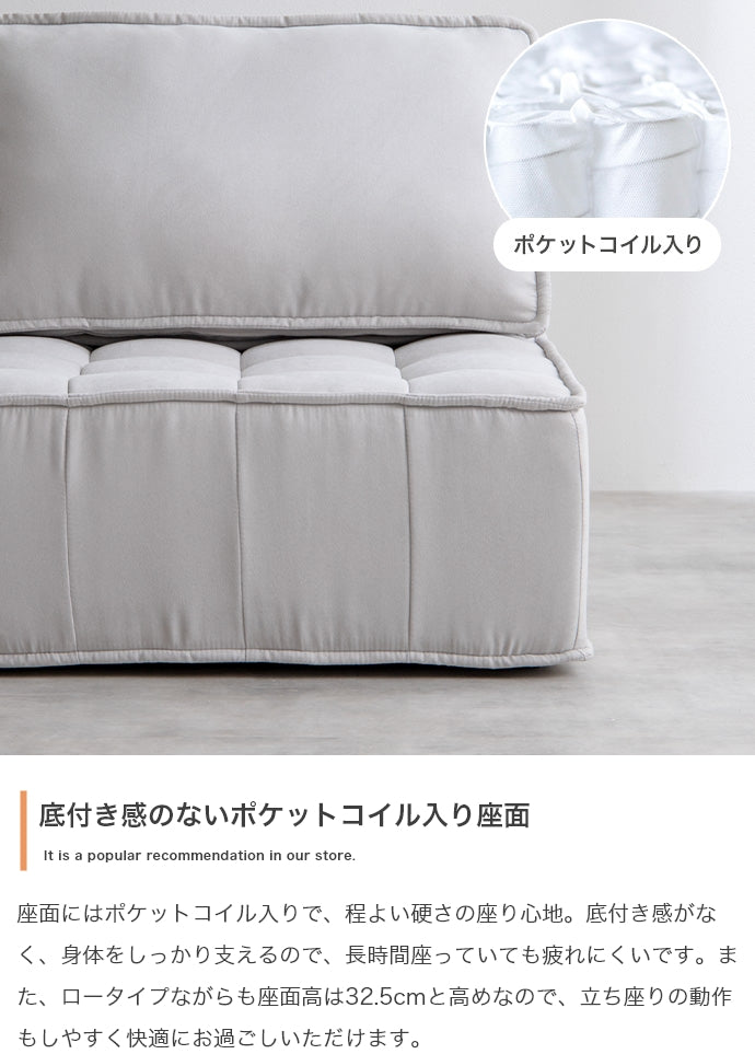 【単品】Mieux 1人掛けローソファ