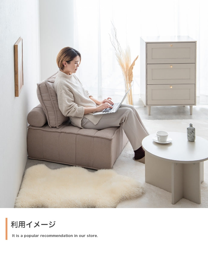 【単品】Mieux 1人掛けローソファ