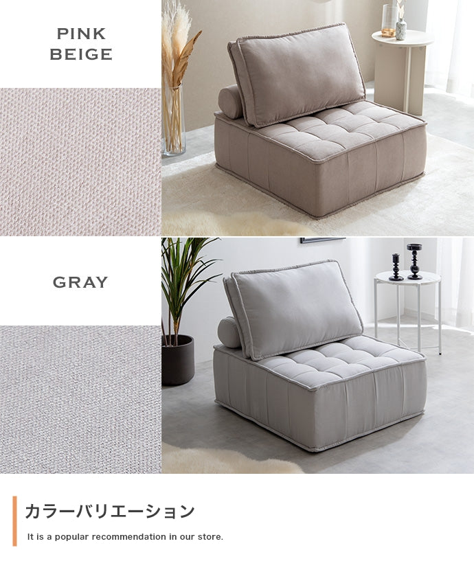 【単品】Mieux 1人掛けローソファ