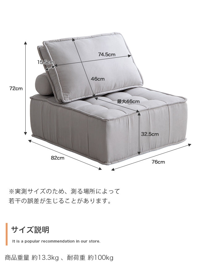 【単品】Mieux 1人掛けローソファ