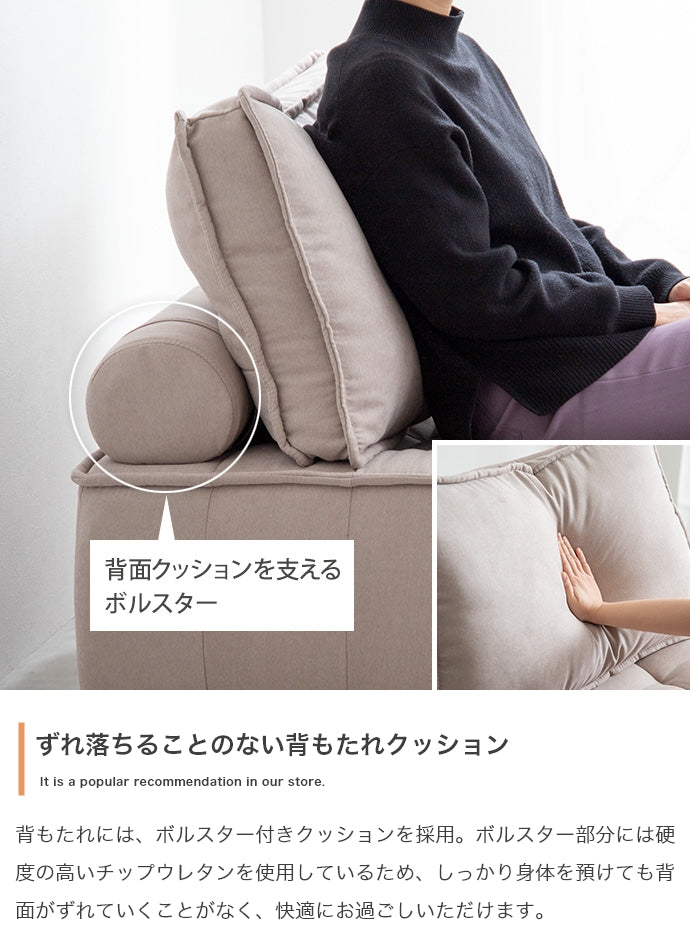 【2点セット】Mieux ローソファ