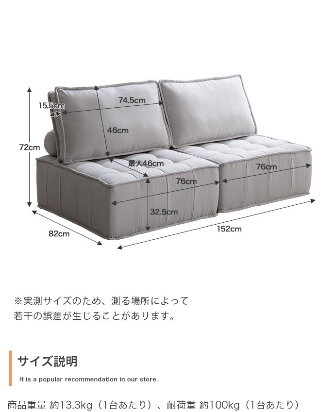 【2点セット】Mieux ローソファ