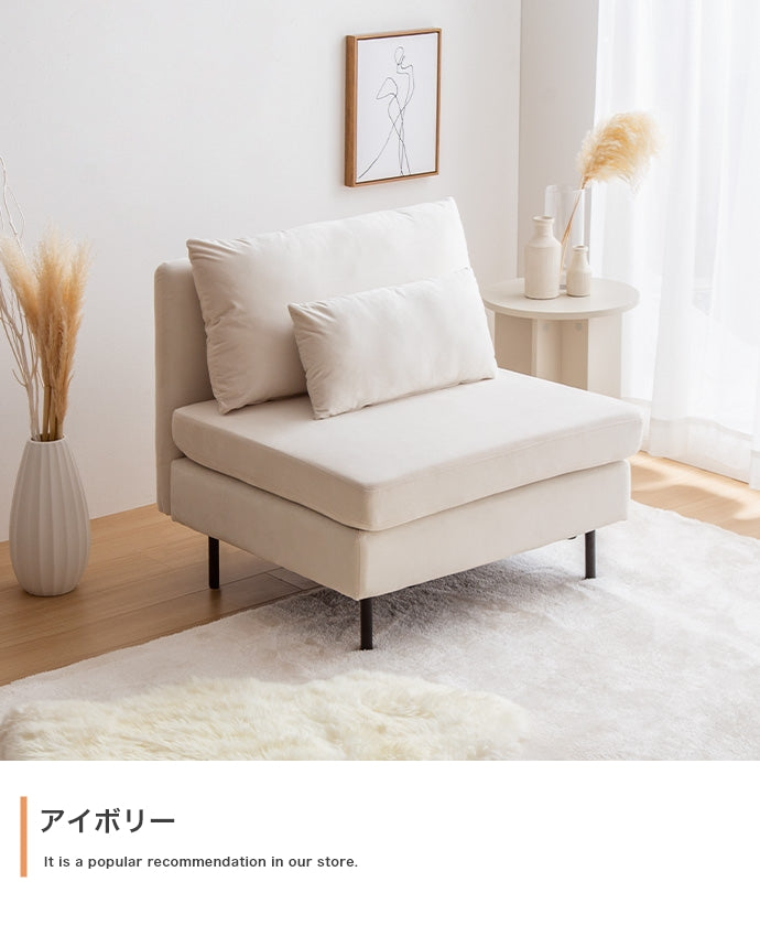 Ehre 一人掛けソファ