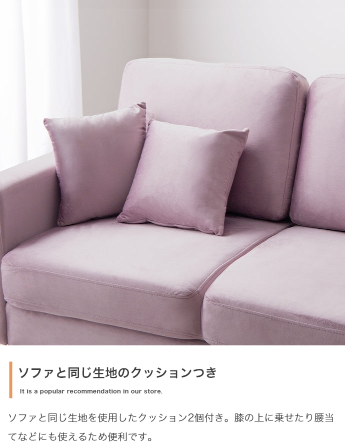 Ally 2人掛けベロアソファ