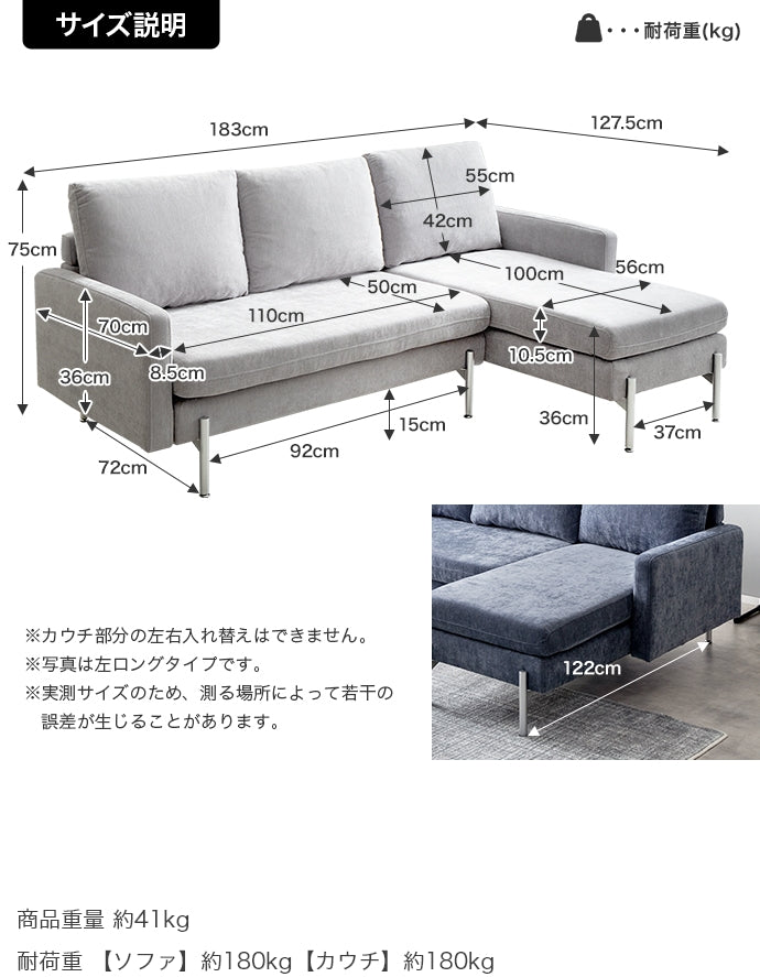 【幅183cm】Fee 3人掛けカウチソファ