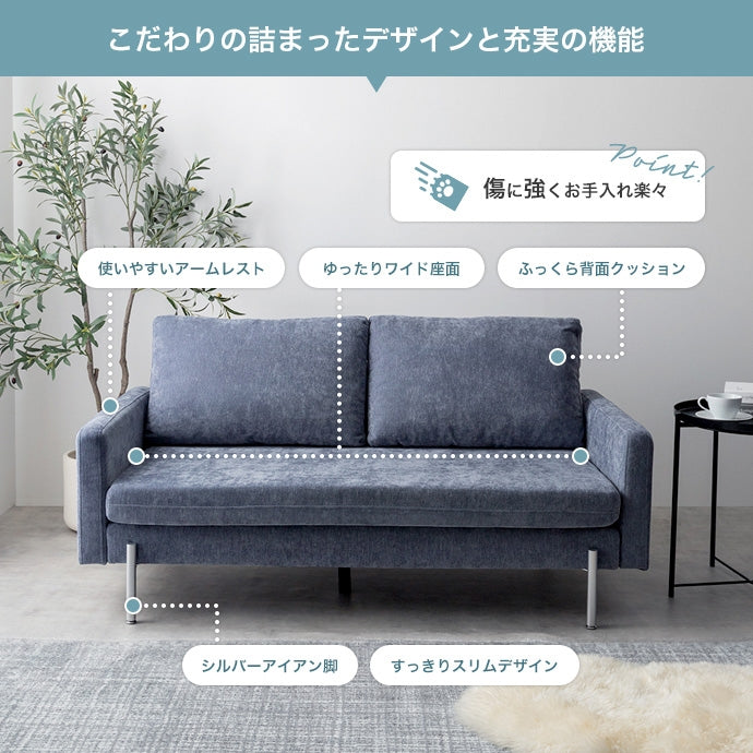 【幅153cm】Fee 2.5人掛けソファ