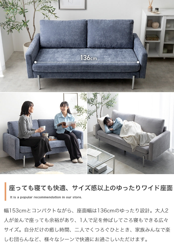 【幅153cm】Fee 2.5人掛けソファ