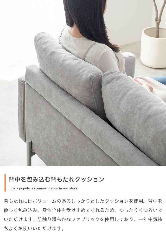 【幅153cm】Fee 2.5人掛けソファ