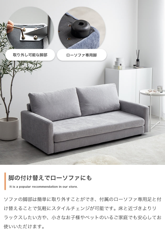 【幅153cm】Fee 2.5人掛けソファ