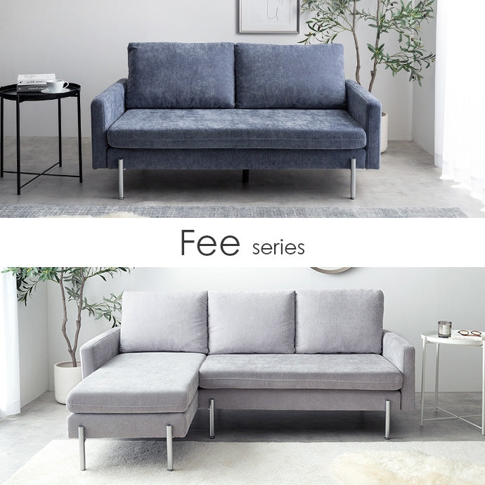【幅153cm】Fee 2.5人掛けソファ