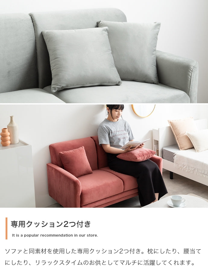 Ami 2人掛けコンパクトベロアソファ