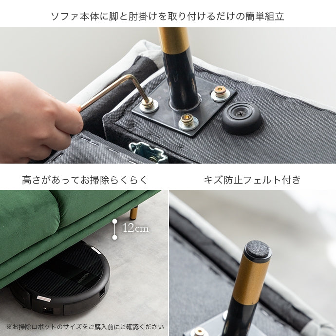 Ami 2人掛けコンパクトベロアソファ