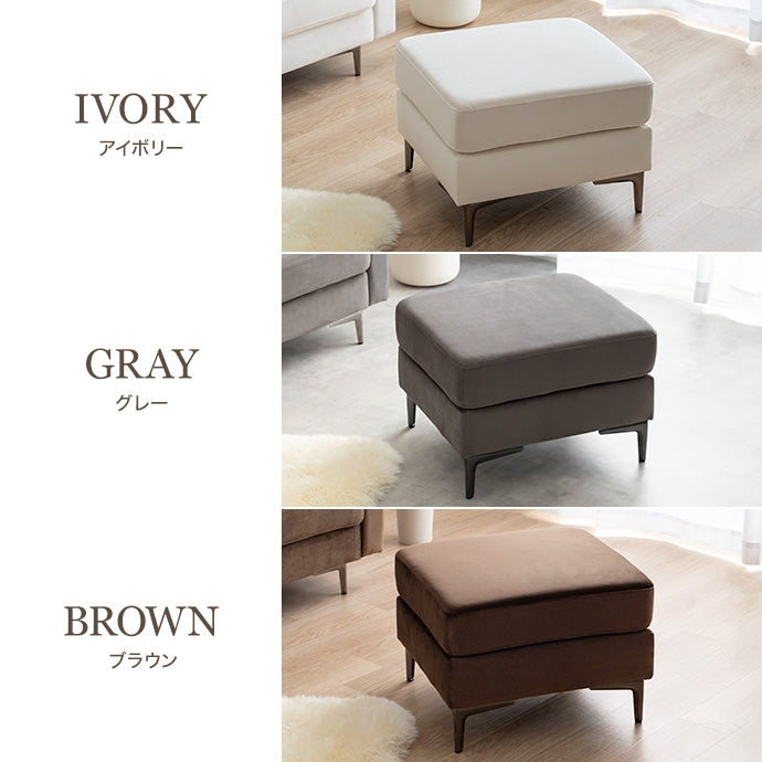 【単品】Ally ベロアオットマン