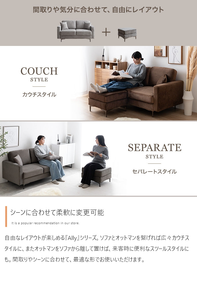 【2点セット】Ally 2人掛けベロアソファ+オットマン