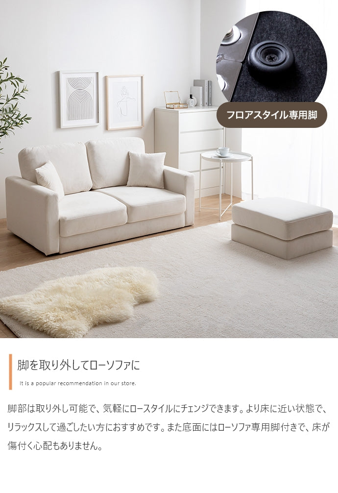 【2点セット】Ally 2人掛けベロアソファ+オットマン