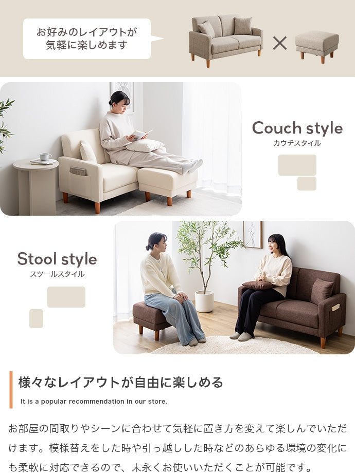 【2点セット】Emma コンパクト2人掛けソファ+オットマン