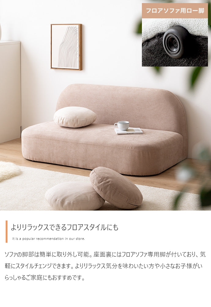 【幅119cm】Rond 2人掛けコンパクトラウンドソファ