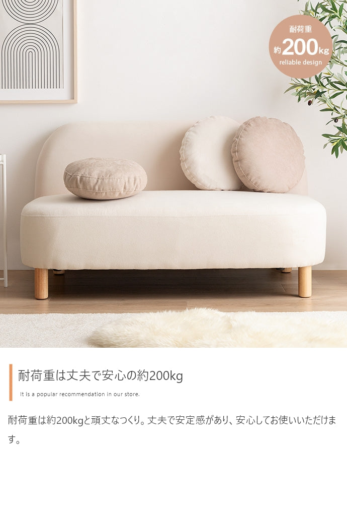【幅119cm】Rond 2人掛けコンパクトラウンドソファ