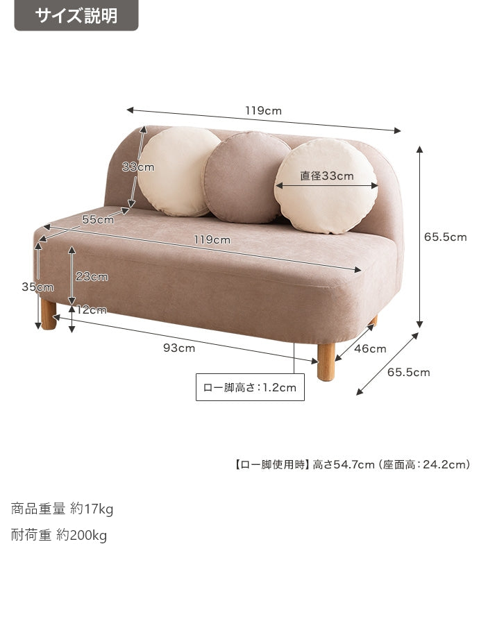 【幅119cm】Rond 2人掛けコンパクトラウンドソファ