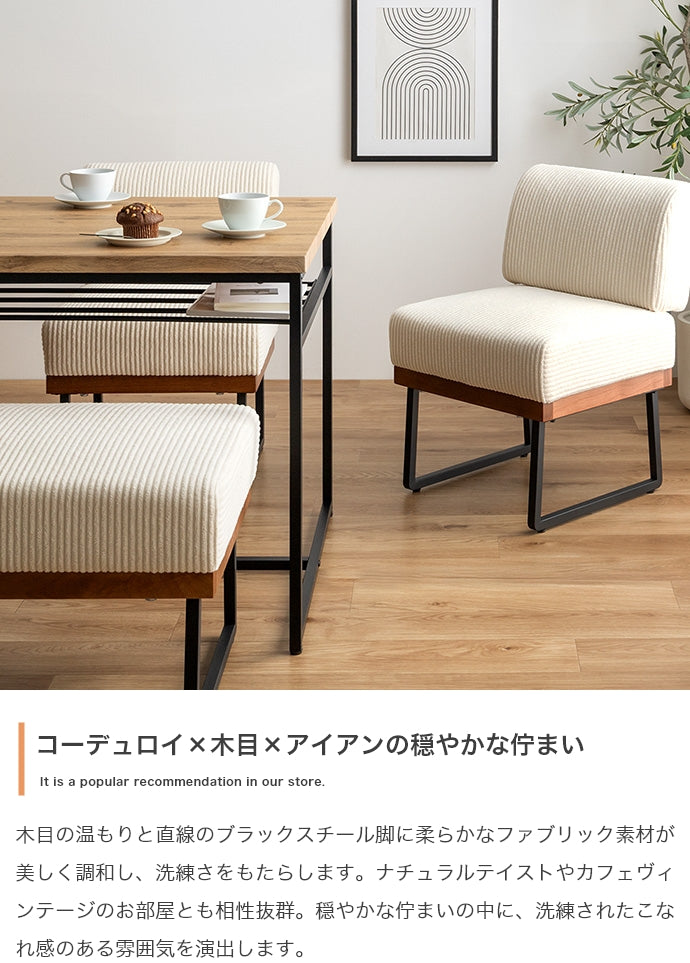 【単品】Claes ダイニングベンチ