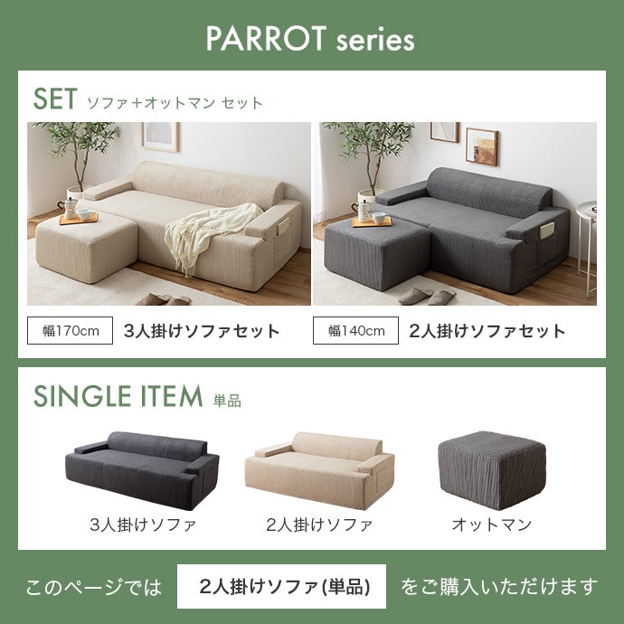 【単品】2人掛け圧縮ソファ
