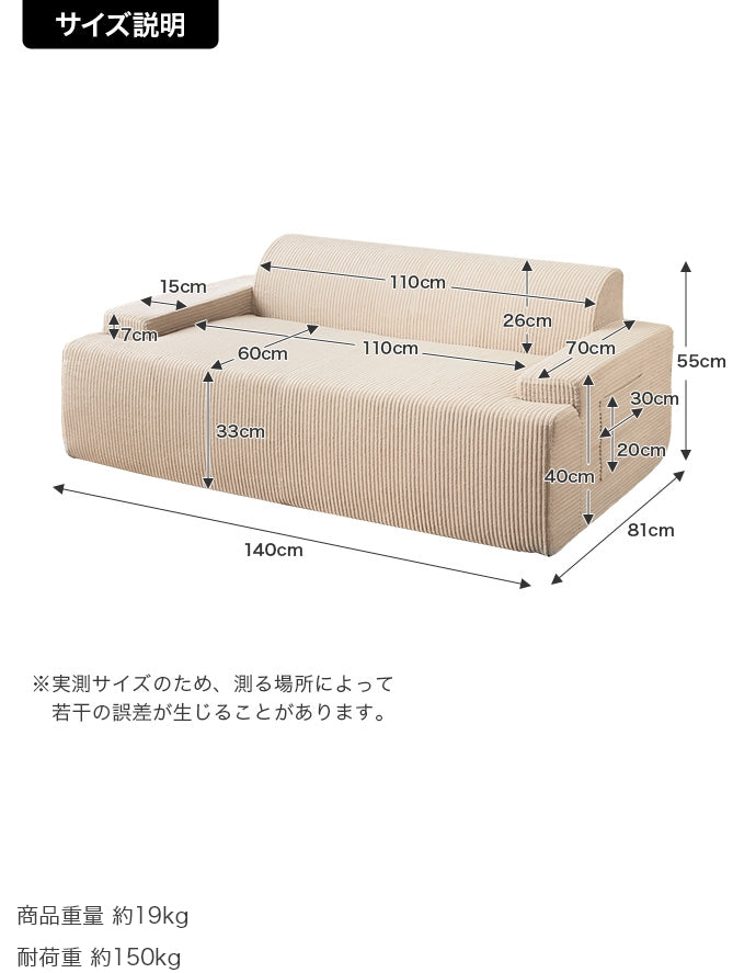 【単品】2人掛け圧縮ソファ